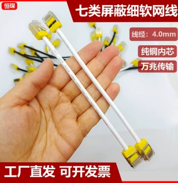 Cat7 Ultra-Fine Ethernet Cable, 10-Gigabit Shielded Patch Cord, Gigabit Home Broadband Computer and Router Connection Cable, Extra Short