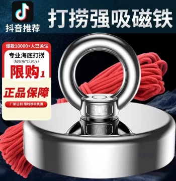 Powerful Magnet High-Intensity Neodymium Iron Boron Super Strong Magnet Retrieval Suction Cup Round Lifting Ring Strong Iron Suction Device