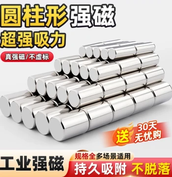 Cylindrical Strong Magnet, Super Strong Magnet, High-Intensity Magnetic Steel, Round Neodymium Iron Boron Strong Magnetic Discs and Buttons