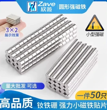 Zave Round Magnets, Strong Magnetic Iron Absorber, High-Intensity Neodymium Steel Small Magnet Sheets, Suction Stones, Tiny Magnets