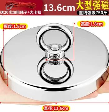 D42-136 Extra-Large High-Strength Retrieval Magnet, Super Suction Power Neodymium-Iron-Boron Round Magnet Suction Device
