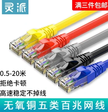 Lingpai Cat5 Ethernet Cable, Gigabit Household Network Finished Patch Cord, Pure Copper Engineering Grade Cat5/Cat5e, 10/15/20 meters