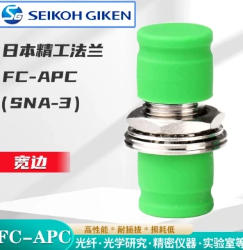 Seiko Fiber Optic Flange Adapter, Small D Japan Original Import FC-APC Coupler Pigtail Flange Test Model SNA-3 Connector for Patch Cords