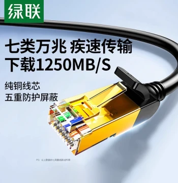 UGREEN Home Network Cable Super Cat6 6 Seven 7 10 Gigabit Connection Computer Router Broadband Network 10m Patch Cable