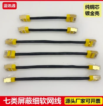 Ultra-Fine Cat7 Double-Shielded Pure Copper Network Patch Cord High-Speed Cat7 Home Broadband Computer Router Connection Cable