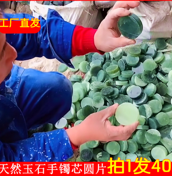 Natural Xiuyan Jade Bangle Core, Green Ice Material Jade Core, Raw Seed Material Scraps for Paperweights and Chess Pieces