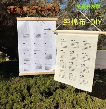 Fabric Calendar Plant Rubbing Cotton Cloth Wall Calendar 2026 Material Tool Kit Blank DIY Manual DIY Annual Fabric Calendar