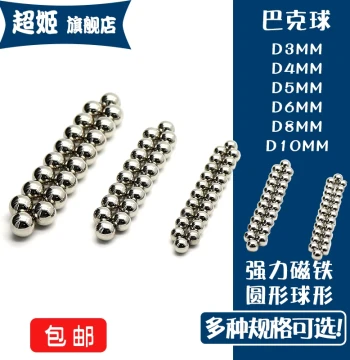 Buckyballs Neodymium D3/D4/D5/D6/D8 10mm Strong Magnetic Beads, Powerful Spherical Magnets, Round Magnets