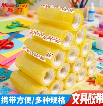 Miaoli Transparent Yellow Tape, Small Wholesale, Student Use, 33m Length, 0.8-2.4cm Width, 7 Rolls, Thin Adhesive Strips for Error Correction, Florist Floral Art, Office Transparent Stationery Tape, Small Roll