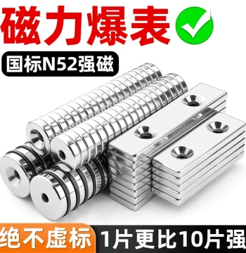 N52 Strong Magnet with Hole, Super Strong Suction Magnetic Patch, Round and Square High-Strength Neodymium Magnet Steel