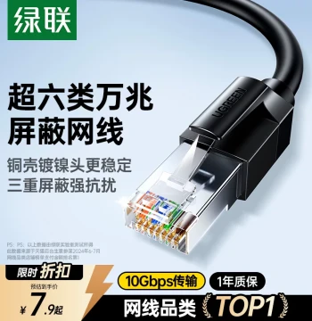 UGREEN Cat6a Ethernet Cable for Home Use, Multi-Gigabit Cat6 Connection Cable for Computer, Broadband, and Router, Finished Network Cable 10 Meters