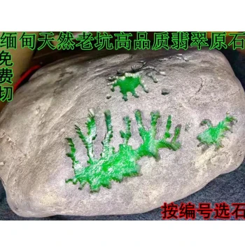 Myanmar Natural Jadeite Glass Species Raw Stone, Ice Species Jade Material, Colored Material, Semi-Clear Material, Floating Flowers Yang Green Bracelet Window Opening