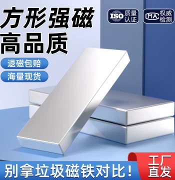 Magnetic Block Strong Magnet Patch Rectangular Neodymium Iron Boron Powerful Magnet Bar Magnet Fixator
