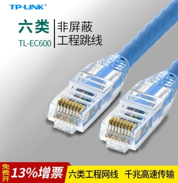 TP-LINK TL-EC600-0.5/1/2/3/5m CAT6 Unshielded Twisted Pair Ethernet Cable, Gigabit Engineering Surveillance Computer Router Network Connection Home Patch Cord
