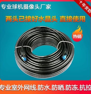 Outdoor Surveillance Ethernet Cable for POE Cameras, 8-Core Outdoor Waterproof and Sunproof High-Speed Network Cable with Integrated Power Line