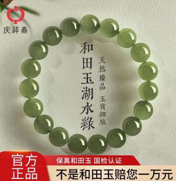 Qingxiangtai Grape Green Natural Hetian Jade Bracelet for Women - Authentic Seed Material Beaded Bracelet from Official Flagship Store