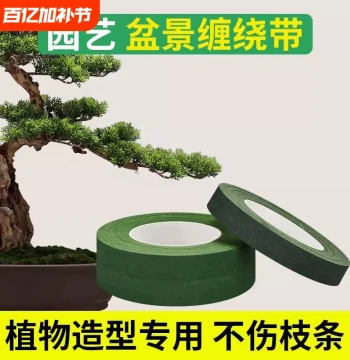 Floral Tape Pipe Cleaner Crepe Paper Bouquet Silk Wrapping Adhesive Paper DIY Materials Green Cloth Paper Tape Double-Sided Tape Green Double-Sided Tape Adhesive Material Gardening Strong Adhesion