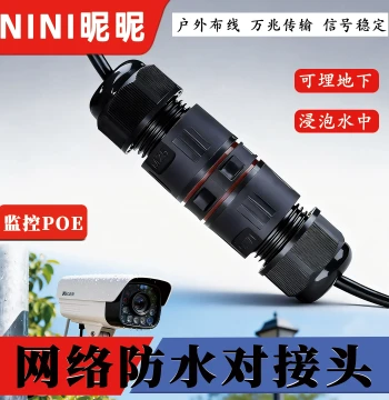 Outdoor Waterproof Ethernet Cable Straight-through Connector, IP68 Cat6a 10-Gigabit Network Coupler, Outdoor POE Surveillance Extender