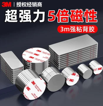 3M Magnetic Adhesive Pads, Strong Neodymium Magnets with Super Strong Suction, Refrigerator Magnet Sheets, Magnetic Fixers