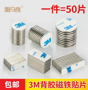 3M Adhesive Backed Magnet Patches, High-Strength Magnetic Fixators, Strong Magnetic Stickers, Rectangular and Round Magnets