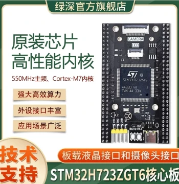 Original STM32H723ZGT6 Core Board, STM32 Development Board, STM32H723 Microcontroller System Learning Board