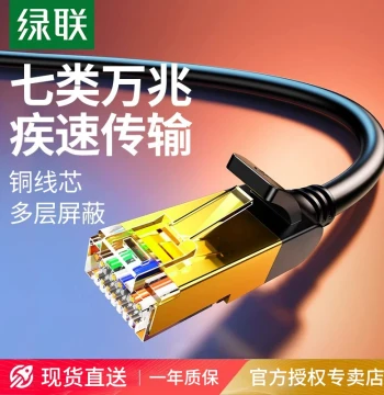 UGREEN Home Ethernet Cable Cat6/Cat7 Multi-Gigabit Connection for Computer and Router - 10m Broadband Network Patch Cord