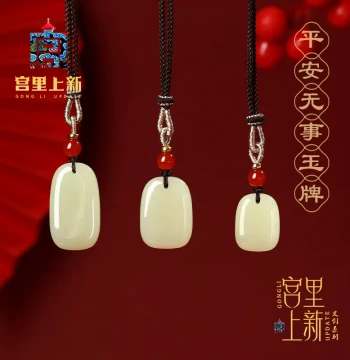 Mother's Day Gift: New Arrival from Gongli Shangxin – Women's Hetian Jade Pendant, Peaceful Safety Tag, Jade Necklace, Birthday Gift for Mom