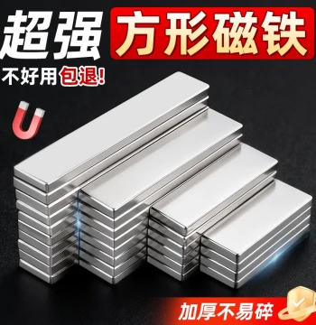 Strong Magnet Sticker Rectangular Magnet Bar High-Intensity Neodymium Iron Boron Super Suction Fixing Strong Magnetic Steel