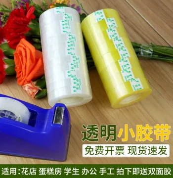 Small Tape Transparent Stationery Tape Student Correction Tape Craft Tape Florist Flower Wrapping Floral Tape Double-Sided Tape