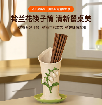 Fengbai Ceramic Hand-Sculpted Lily of the Valley Chopstick Holder Large Capacity Drainage Anti-Mold Storage Countertop Ornament