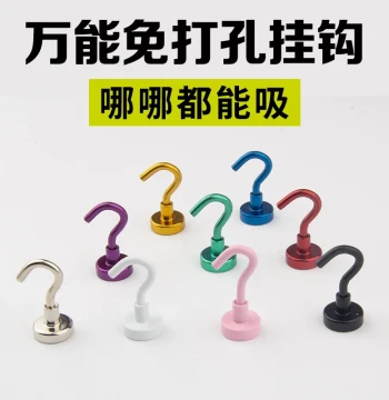 No-Drill Magnetic Hook Heavy Duty Traceless Hook Super Strong Suction Powerful Magnet Refrigerator Door Back Magnet