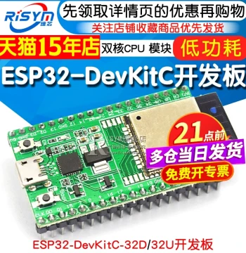 ESP32-DevKitC Development Board, Equipped with 32U Microcontroller, Core Board, Development Board Module
