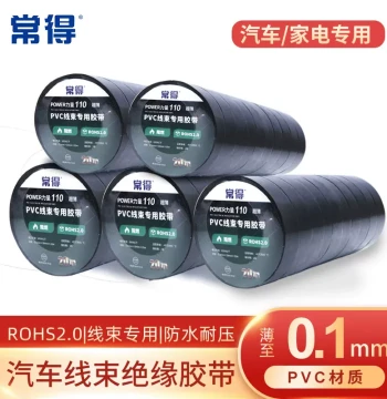 Changde Automotive Wire Harness Insulation Tape, Ultra-Thin Flame-Retardant Waterproof Electrician Tape, PVC High-Adhesion High-Temperature Electrical Tape
