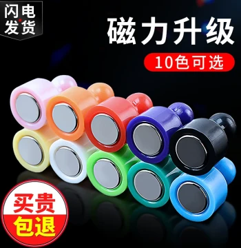 Strong Magnetic Push Pins, Blackboard Magnetic Clips for Calligraphy and Painting, Super Strong Suction Magnetic Nails and Fixators