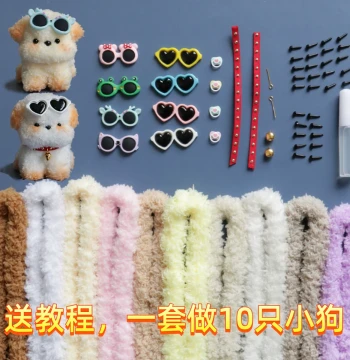 Children's Pipe Cleaner Puppy Set: Handmade DIY Material Kit with Coral Fleece Pipe Cleaners for Making Pony Dolls and Toys