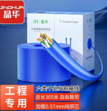 Ethernet Cable Cat6 Gigabit Computer Class 6 Copper Network Cable Finished Patch Cord Full Box cat6 Cable Engineering Wire