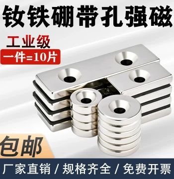 Strong Magnetic Neodymium Magnets, Round and Square with Holes, Super Strong Suction Cups for Fixing, High-Power Small Magnet Patches