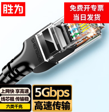 Shengwei Category 5 Super Category 5 Category 6 Super Category 6 Category 7 Category 8 Patch Cable Network Cable Gigabit High Speed Broadband Engineering Monitoring Computer Router Network Connection Home Finished Patch Cable 8-Core Twisted Pair