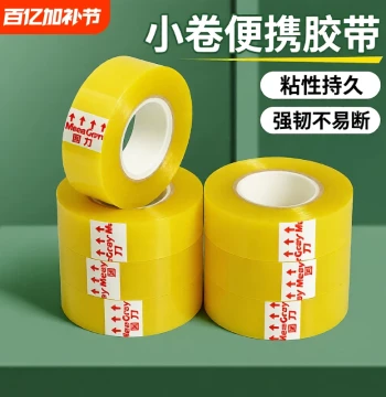 MEEIAOREY/Miaoli Stationery Tape Small Roll for Florist Flower Arrangement Bouquet Bundling Tear-Resistant Transparent Tape Student Stationery Sealing Manual Adhesive Tape Office Small Roll Adhesive Paper