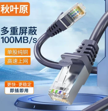 Choseal Cat5e Pre-made Ethernet Cable Home High-Speed Network Patch Cord 1 Meter Computer Router Broadband Connection Cable