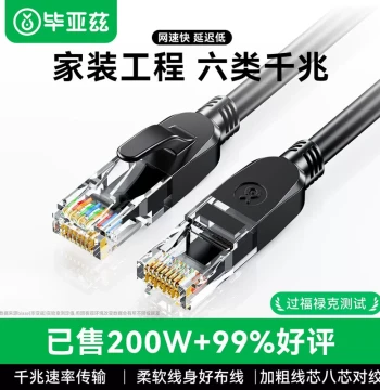 Biyaaz Cat6 Gigabit Ethernet Cable for Home Router - Flat Broadband Connection for Dorm Computers and Surveillance Systems