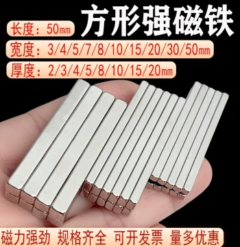 50mm Rectangular Magnet 50x5x3/4/5mm Heavy-Duty Magnet Strong Magnet NdFeB Magnet Super Strong Iron Absorber