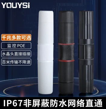 YOUYSI Outdoor Waterproof Ethernet Cable Coupler Gigabit 100Mbps RJ45 Network Connector Extender