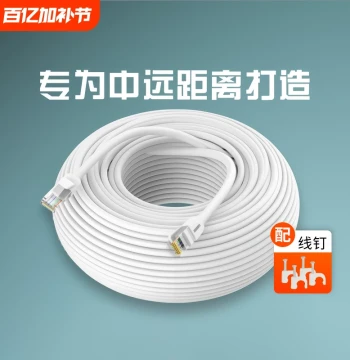 Ethernet Cable 10m/15m/20m/30m, Cat5e Outdoor Broadband Network, Home Use, 8-Core Cat6 Waterproof Surveillance Signal