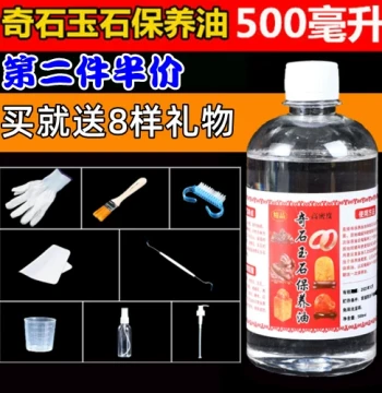 Rare Stone and Jade Maintenance Oil Polish Liquid for Jadeite Agate Stone Wax Oil Collectibles Huanglong Yu Yellow Wax Stone White Oil