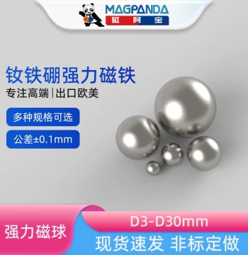 Strong Magnetic Ball Beads Diameter 3~30mm Industrial Permanent Magnet Neodymium Iron Boron Spherical Magnetic Steel Lodestone Buckyball Toys