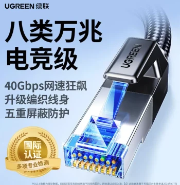 UGREEN Super Cat6/7/8 10-Gigabit Network Cable Cat6/7/8 Home Engineering Network Connection Cable Finished Patch Cord