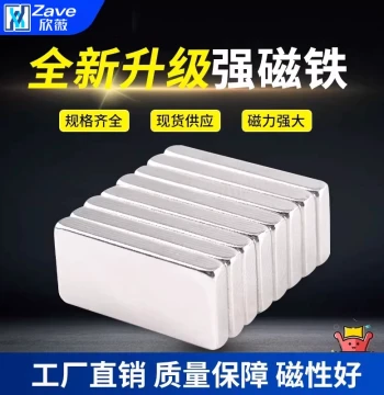 Strong Magnetic Patches, Rectangular Magnet Bars, High-Strength Neodymium Iron Boron Super Strong Suction Magnets