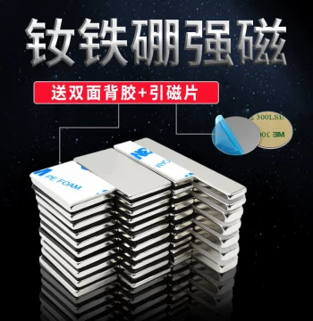 Strong Magnet Magnetic Adhesive Patches Iron Strip Backed Strong Magnet Patches Neodymium Super Strong Suction Magnetic Stickers