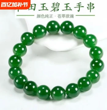 Hetian Jasper Bracelet, Ice-Grade High Quality Spinach Green for Men and Women, Husband-Prospering Imitation Jade Zhengyang Green Bracelet
